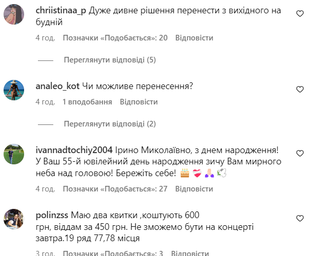 "Почему в будни?" Ирина Билык перенесла юбилейный концерт из-за россиян и возмутила часть украинцев