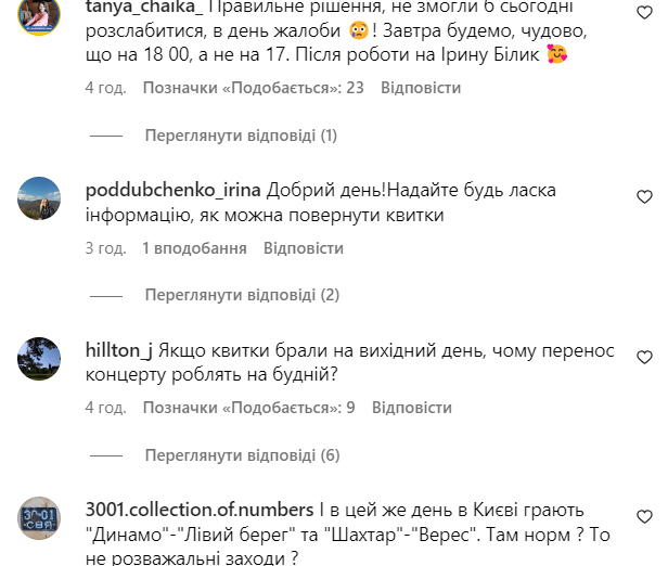 "Почему в будни?" Ирина Билык перенесла юбилейный концерт из-за россиян и возмутила часть украинцев