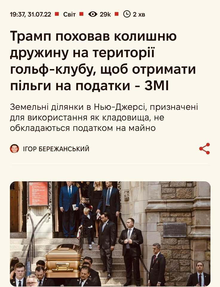 Визначні та найвеличніші "консерватори" 21 століття: Трамп, Путін, Лукашенко…