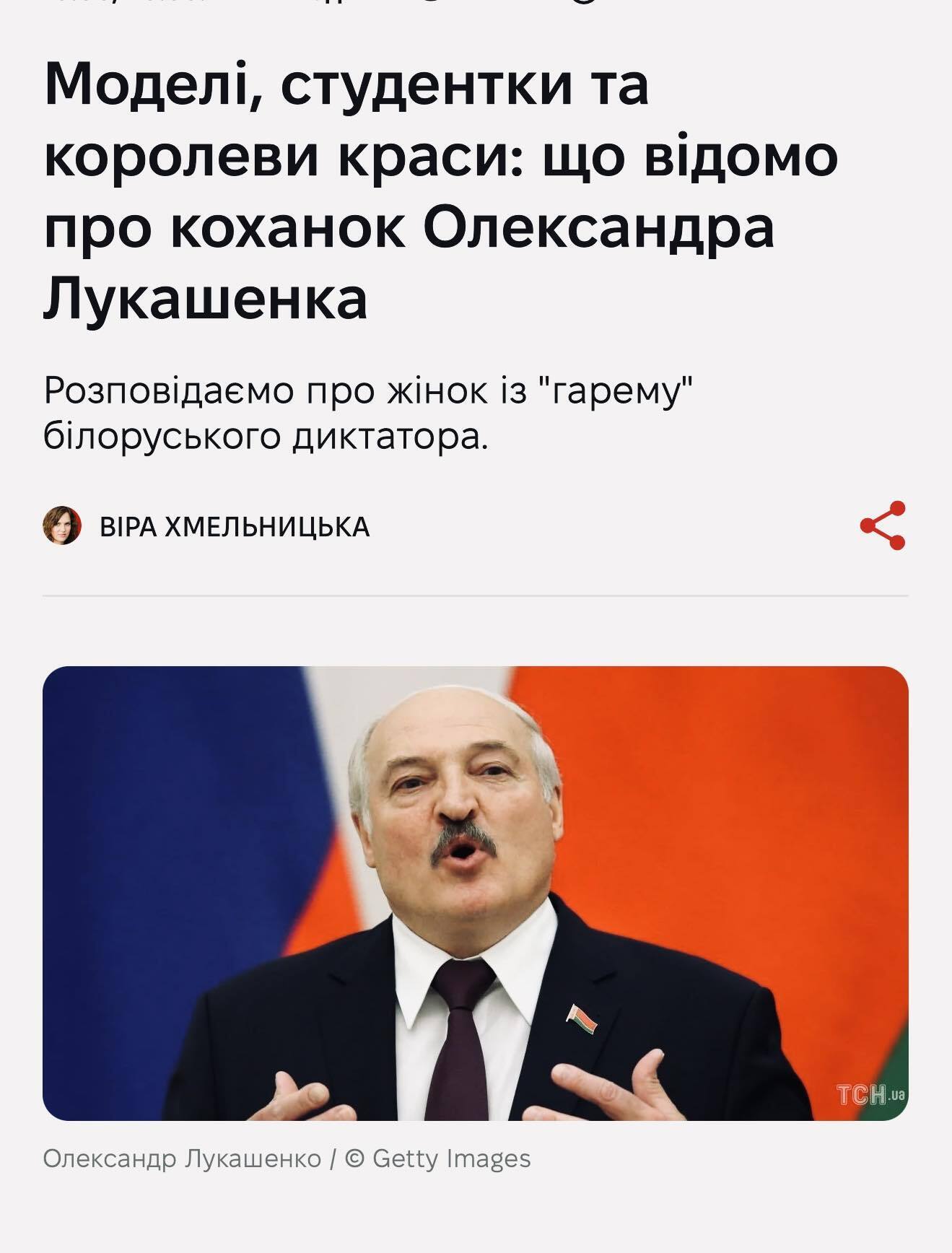 Визначні та найвеличніші "консерватори" 21 століття: Трамп, Путін, Лукашенко…