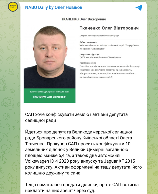 Новіков назвав ім'я депутата селищної ради