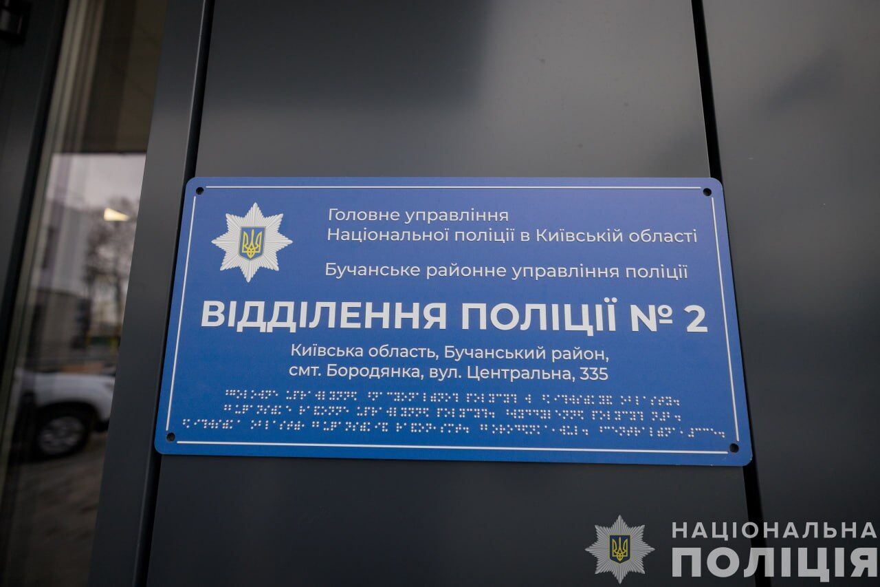 На Київщині за підтримки американського мецената Баффета відновили знищене окупантами відділення поліції. Фото та відео