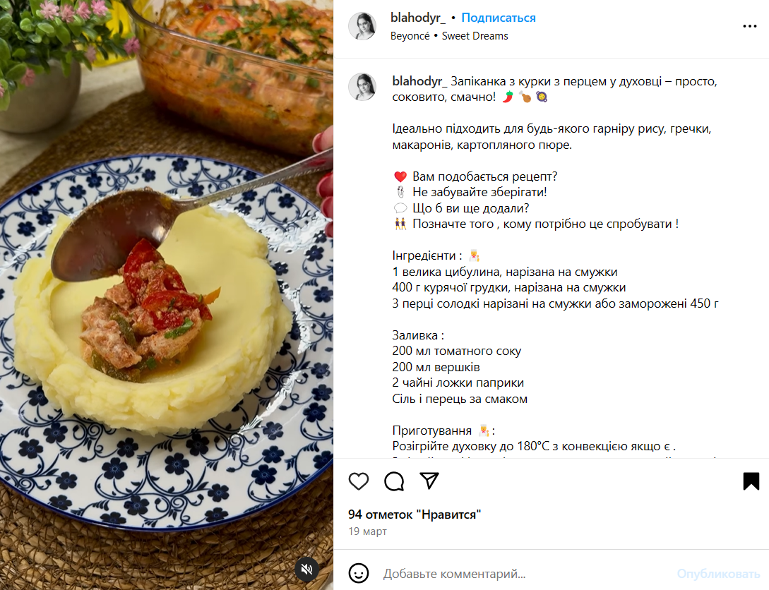 Соковита запіканка з курки та перцю: можна приготувати до картоплі або каші на обід