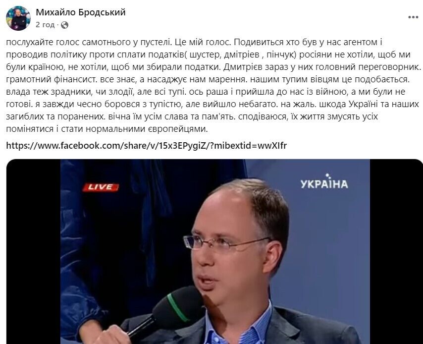 "Киянин, що продає Москві український суверенітет": у мережі пригадали, як  перемовника Путіна Дмитрієва піарили в Україні