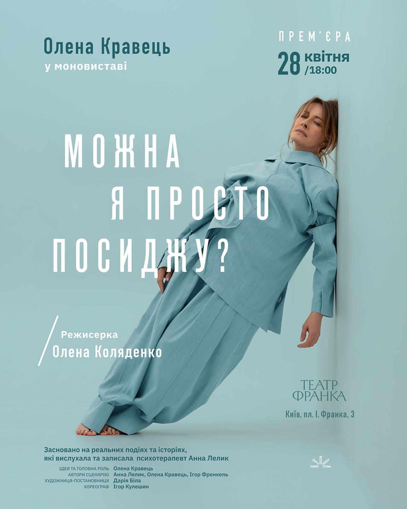 Олена Кравець, яка пішла з "Кварталу 95", уперше за три роки повернеться на сцену: що відомо