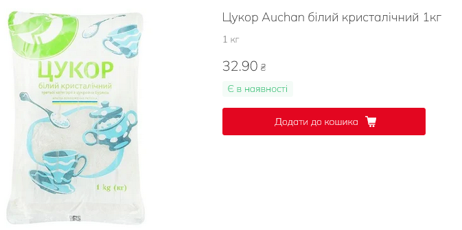 Скільки коштує цукор в Auchan