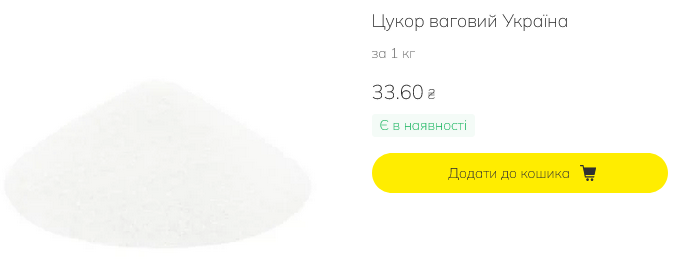 Яка ціна на цукор у Megamarket
