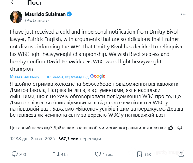 Знаменитый российский боксер лишился титула абсолютного чемпиона. Что произошло