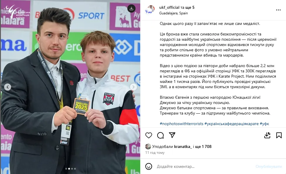 Украинский медалист отказался встать рядом с россиянином и ушел с церемонии награждения на турнире по каратэ в Испании. Видео
