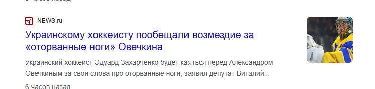 Вчинок українського голкіпера спровокував істерики у росЗМІ