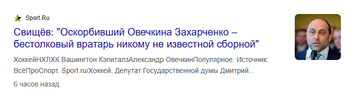 Вчинок українського голкіпера спровокував істерики у росЗМІ