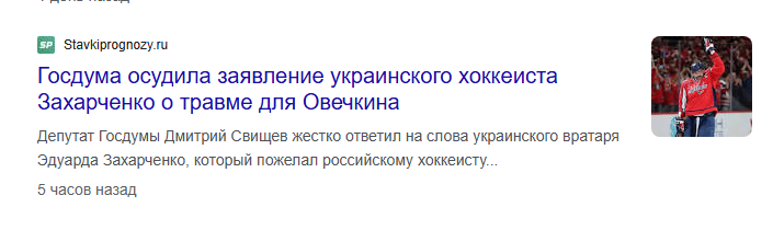 Вчинок українського голкіпера спровокував істерики у росЗМІ