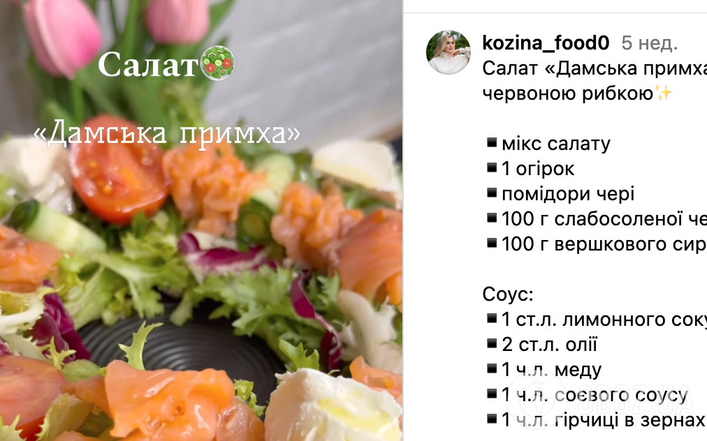 Рецепт салата