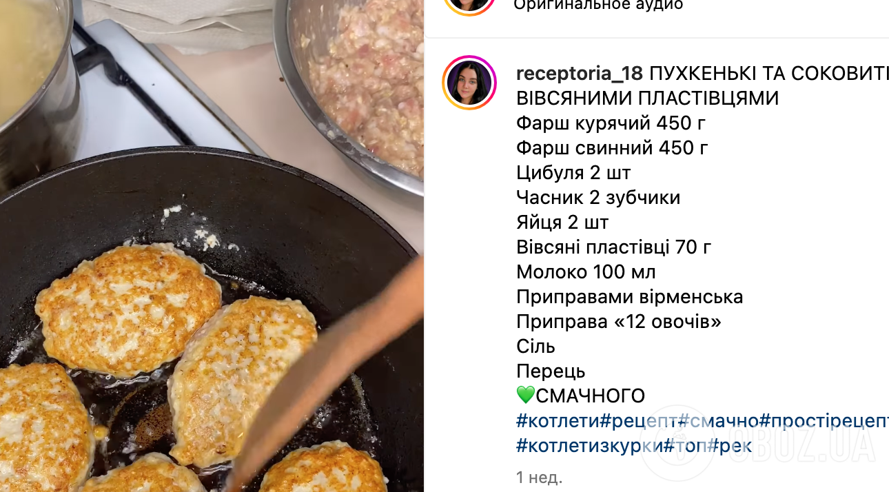 Рецепт котлет