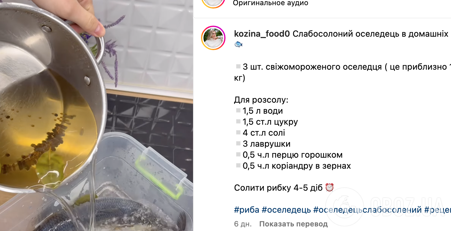 Рецепт сельди