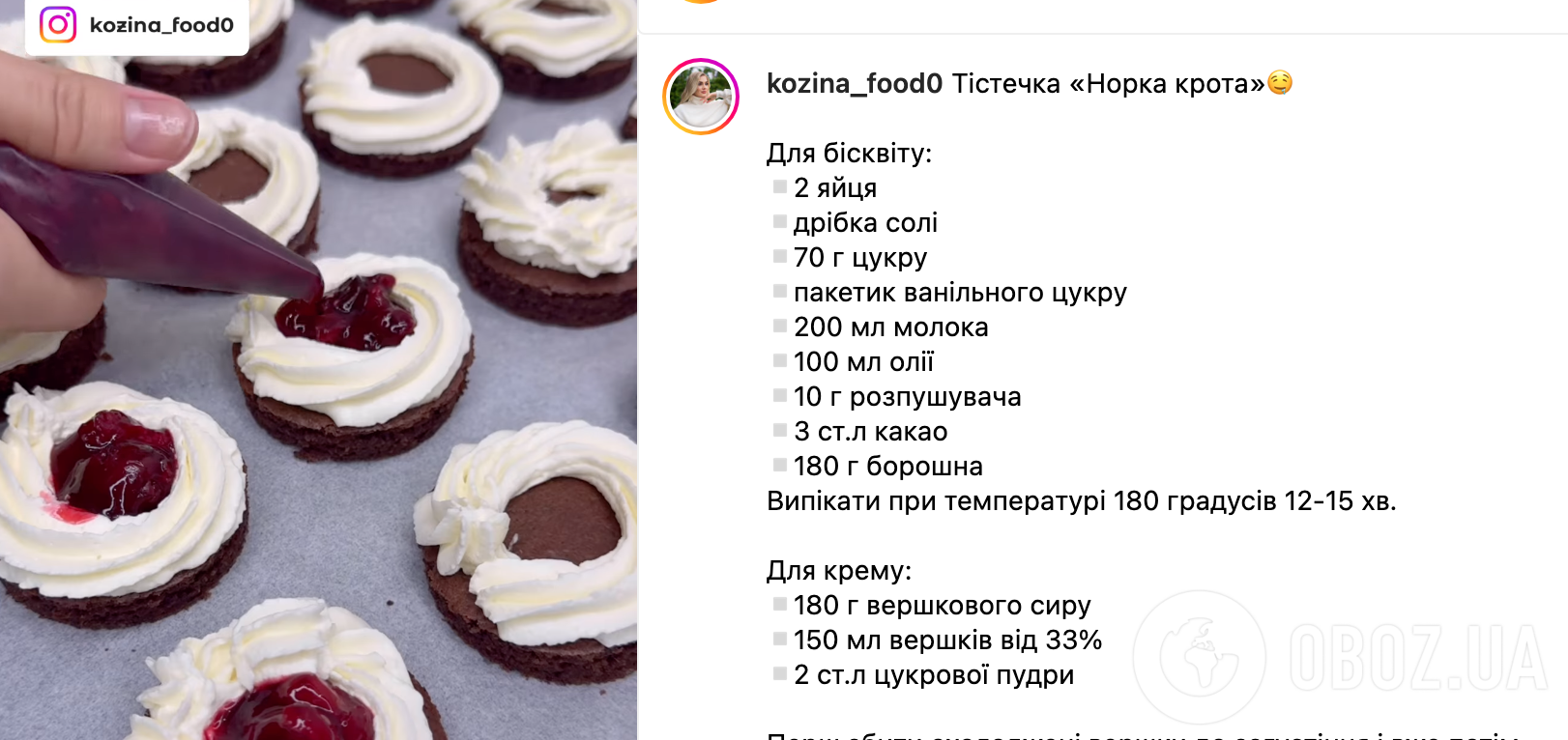 Рецепт десерта