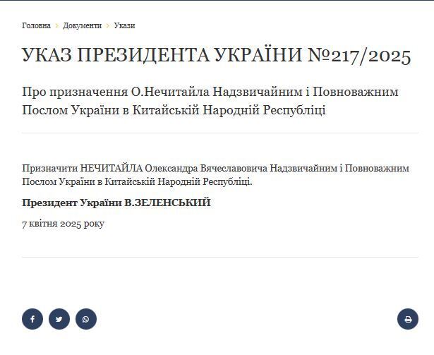 Зеленский назначил филолога Нечитайло послом в Китае: что о нем известно