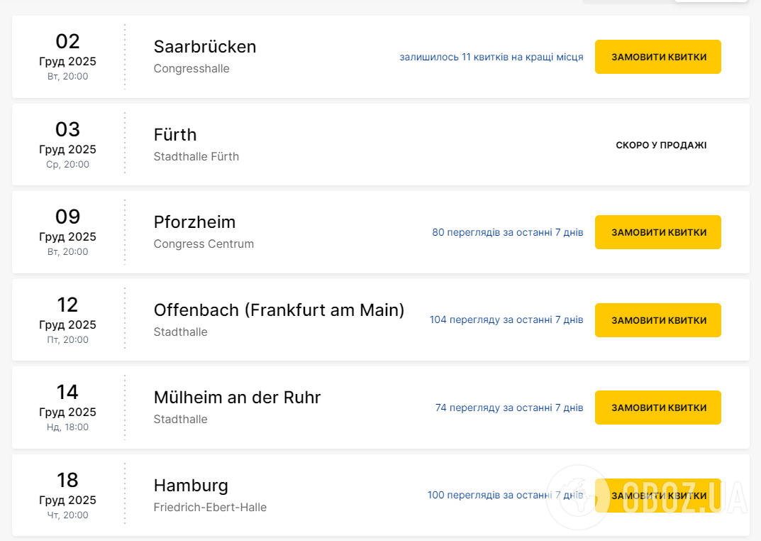 Винник отменил концерт в Польше, на который почти не продали билеты, и анонсировал новые выступления: где он будет искать волчиц на этот раз