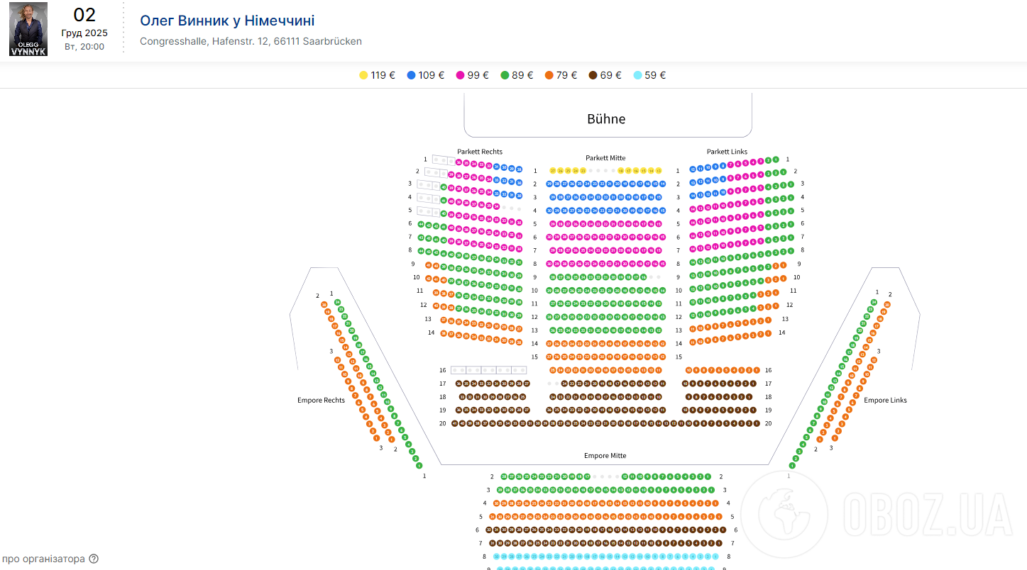 Винник отменил концерт в Польше, на который почти не продали билеты, и анонсировал новые выступления: где он будет искать волчиц на этот раз