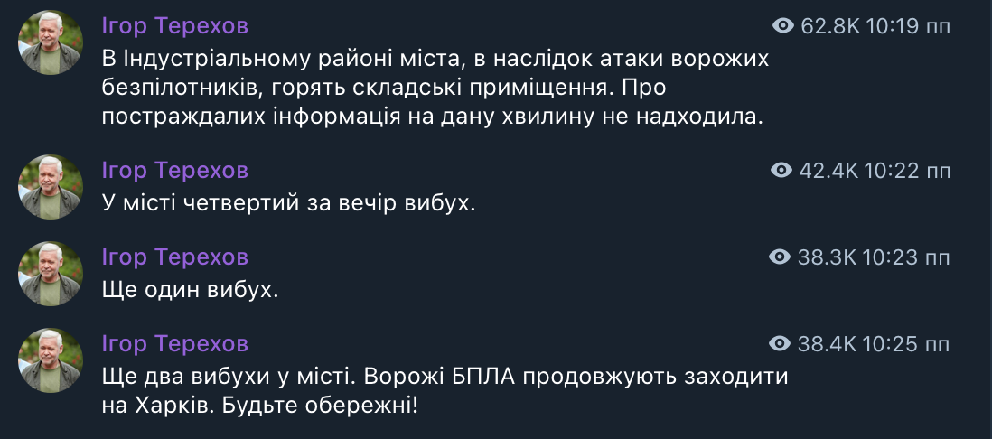 Игорь Терехов подтвердил взрывы в Индустриальном районе Харькова