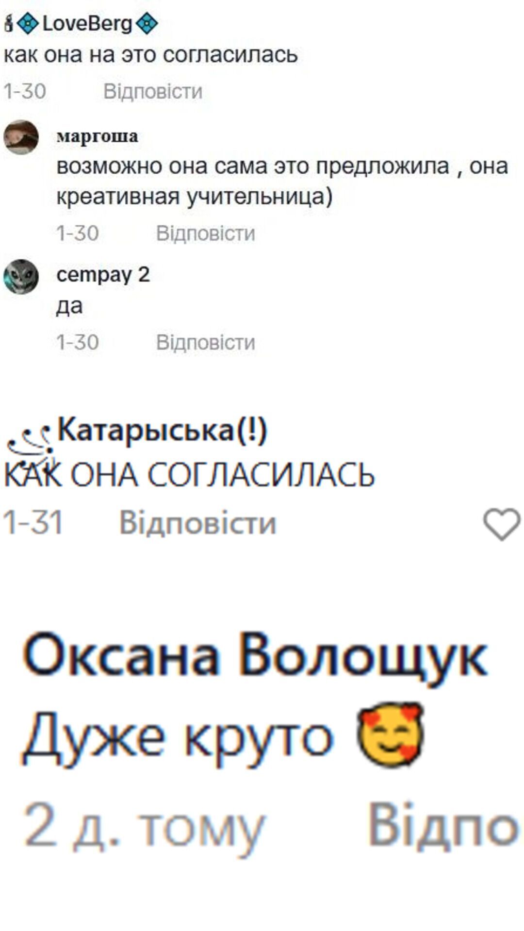 "Як вона на це погодилась?" Відео, як вчителька танцює на уроці з учнями, стало вірусним у TikTok