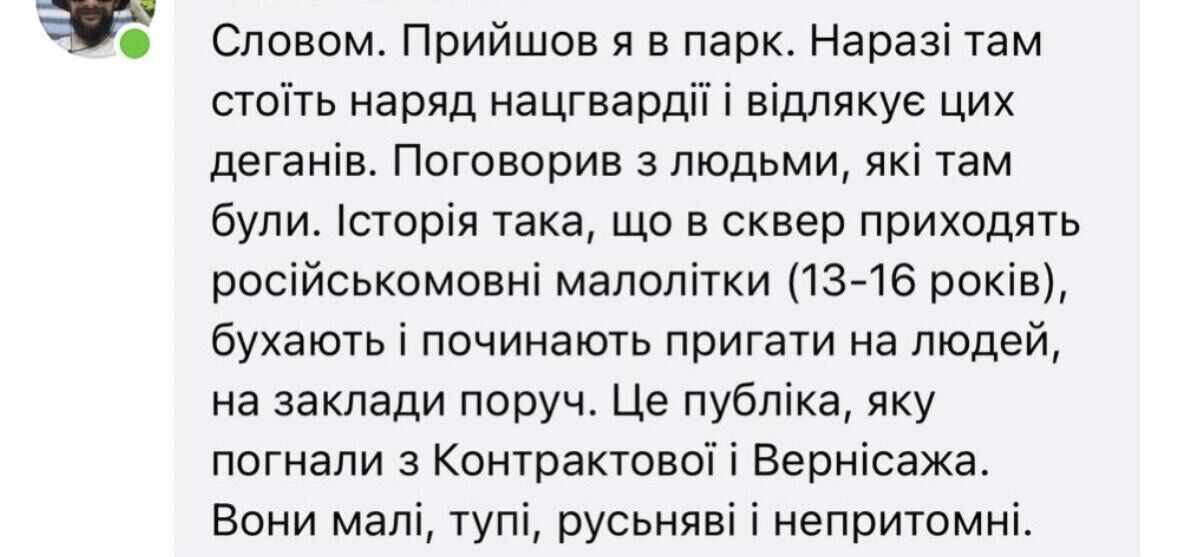 У Києві любителі російської музики та субкультури руйнують сквер, залишають написи на підтримку Путіна: що відбувається на Подолі