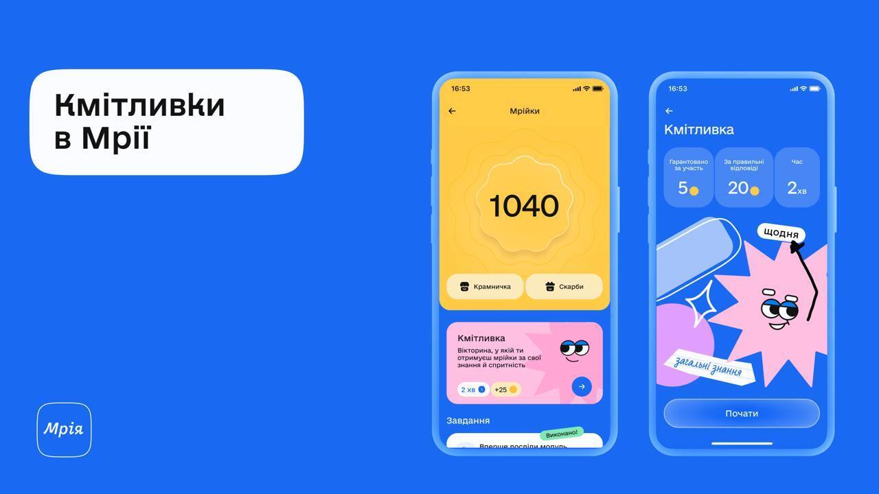 Зʼявиться власна валюта для школярів