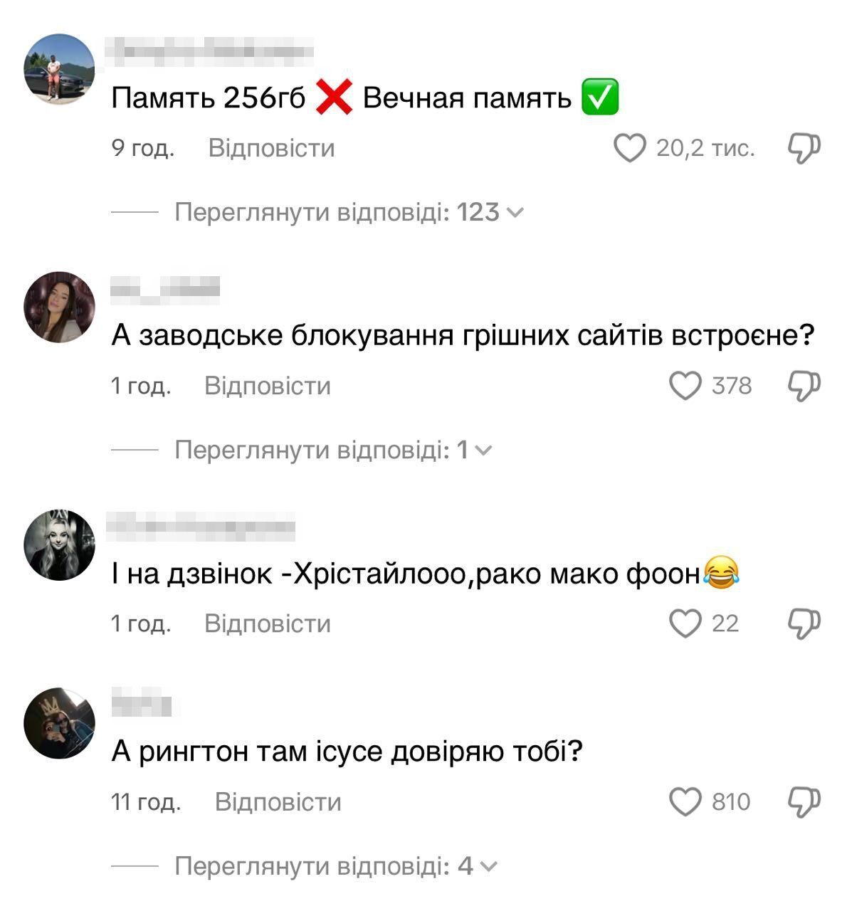 Коментарі здивованих українців