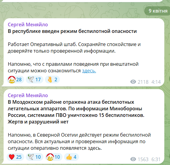 Под прицелом был аэродром: дроны атаковали российский Моздок, был виден дым. Фото