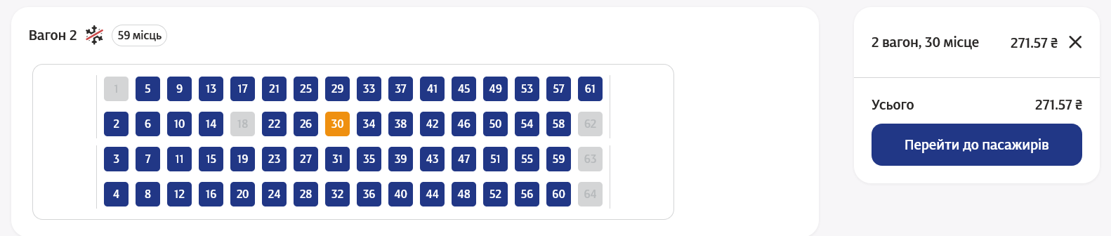 Сколько стоят билеты на новый поезд во Львов