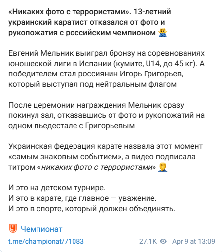 Требуют уважения: росСМИ возмутились отказом 13-летнего украинского каратиста жать руку россиянину