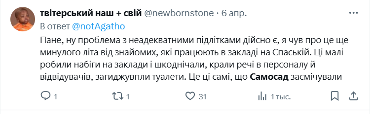 У Києві любителі російської музики та субкультури руйнують сквер, залишають написи на підтримку Путіна: що відбувається на Подолі