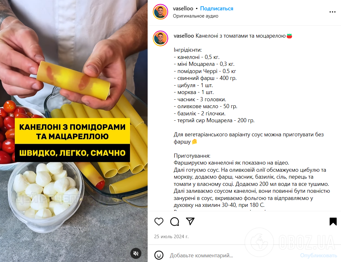 Лучше привычных макарон: как вкусно приготовить каннеллони с сыром и помидорами на обед