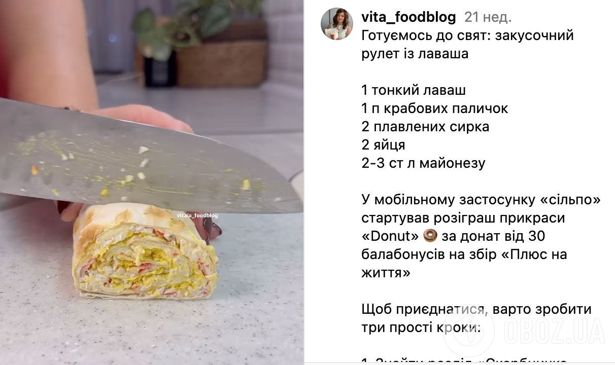 Рецепт закуски