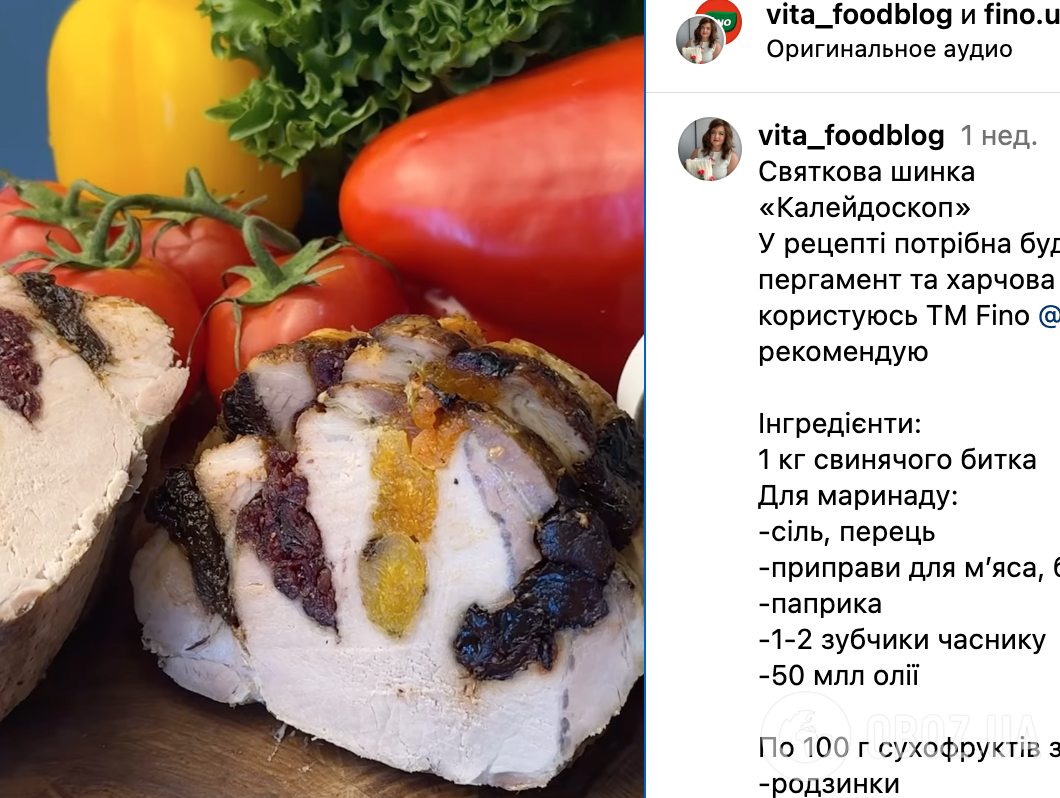 Рецепт мяса
