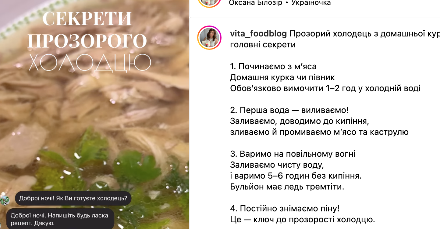 Рецепт холодца