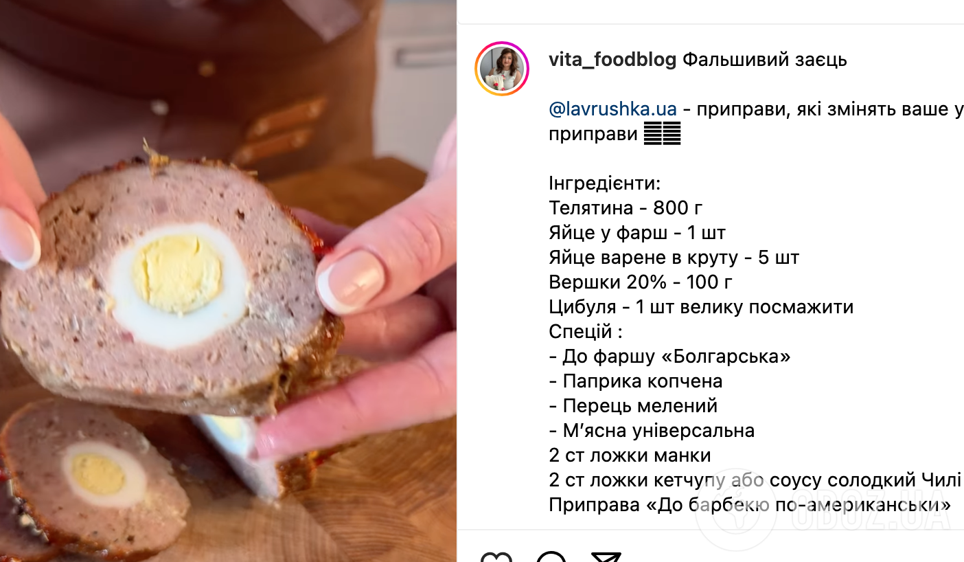 Рецепт блюда