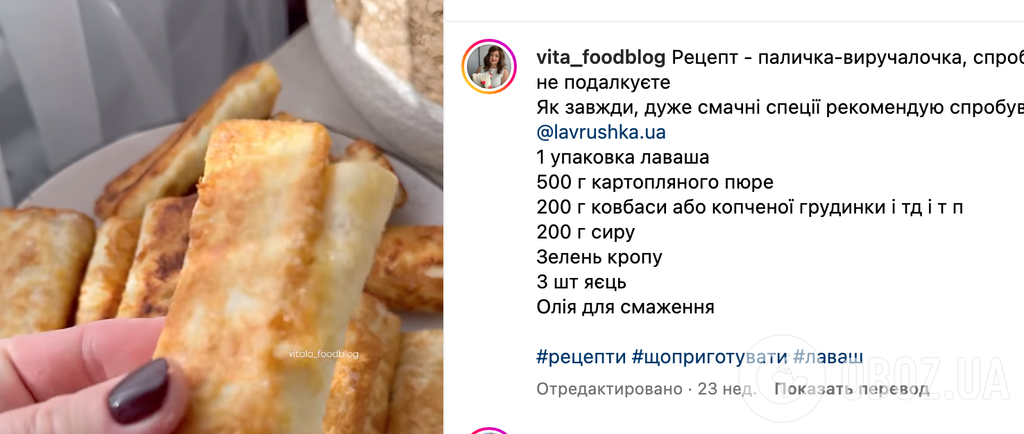 Рецепт блюда