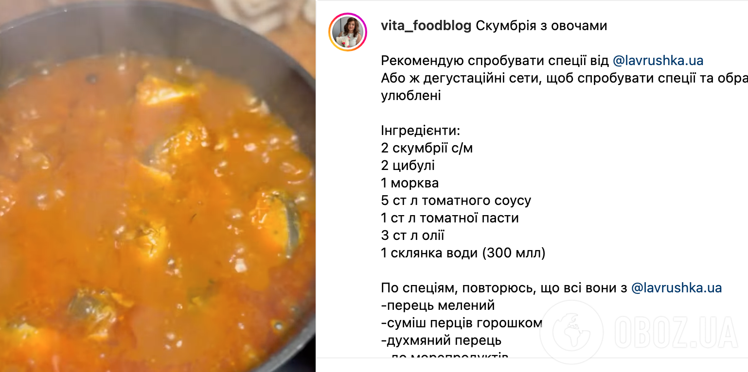 Рецепт скумбрии