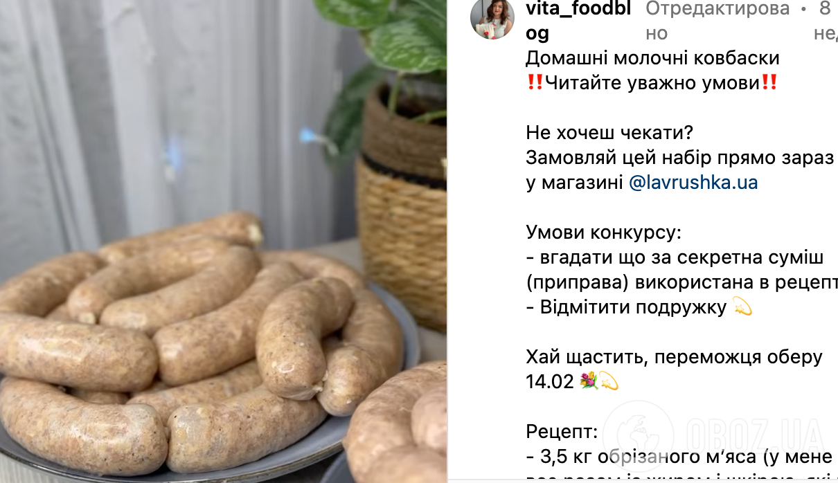 Рецепт колбасы