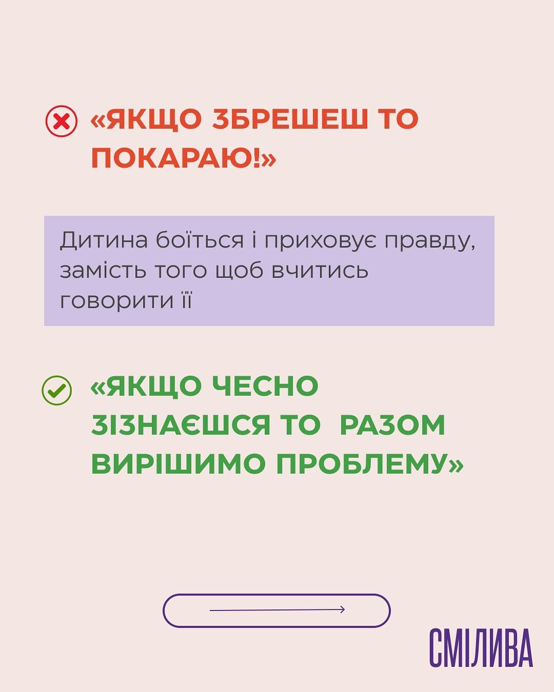 5 фраз, провоцирующих детей на ложь