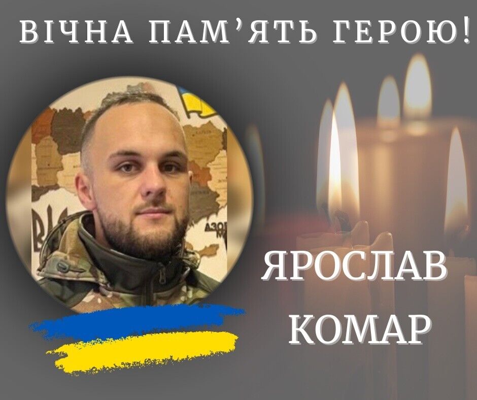 Вірно і самовіддано служив Батьківщині: на Запоріжжі загинув 27-річний головний сержант Ярослав Комар. Фото
