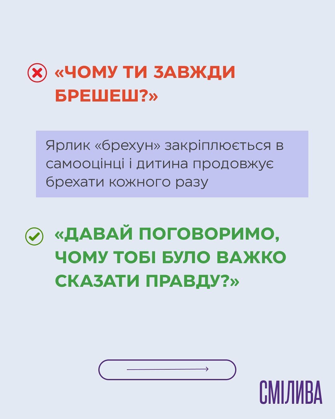 5 фраз, провоцирующих детей на ложь