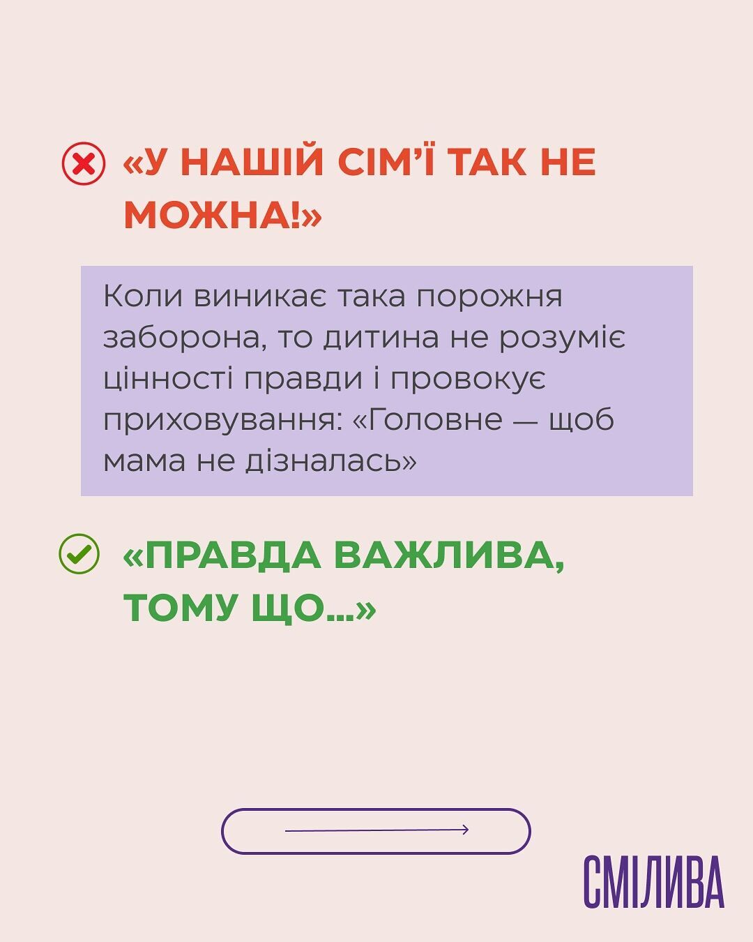 5 фраз, провоцирующих детей на ложь