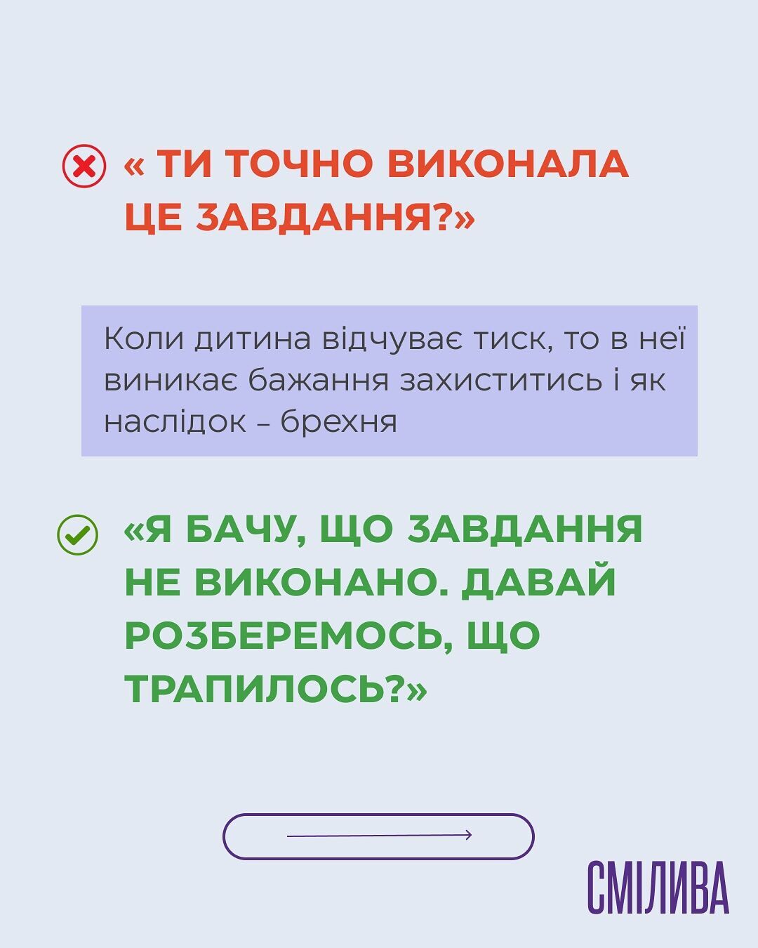5 фраз, провоцирующих детей на ложь
