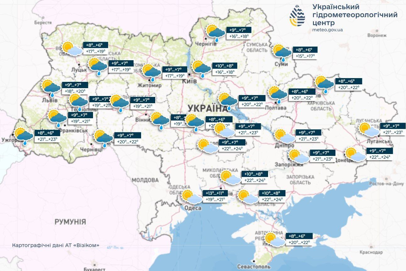 В Украину возвращаются заморозки: синоптики предупредили об изменении погоды в первые дни мая