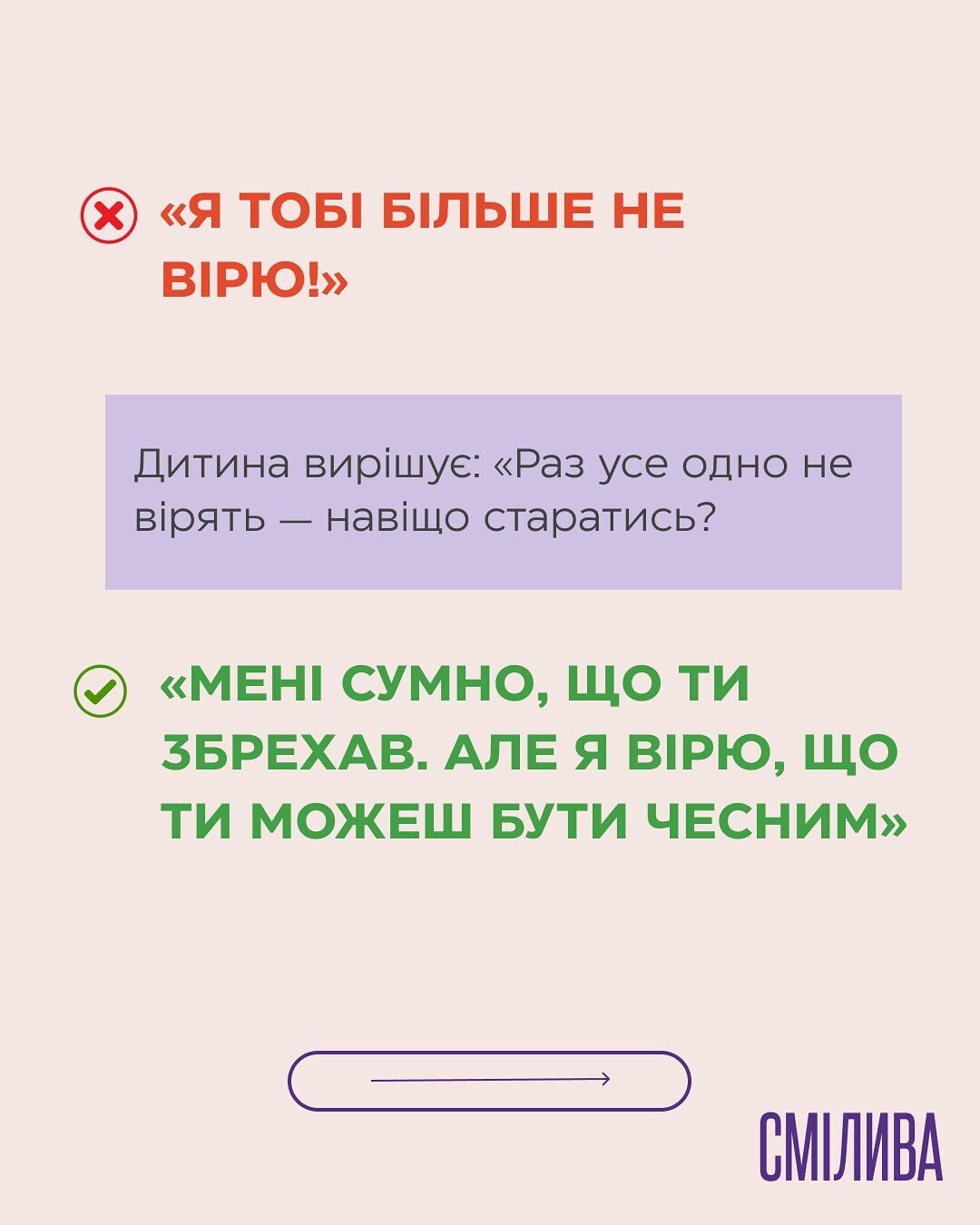 5 фраз, провоцирующих детей на ложь
