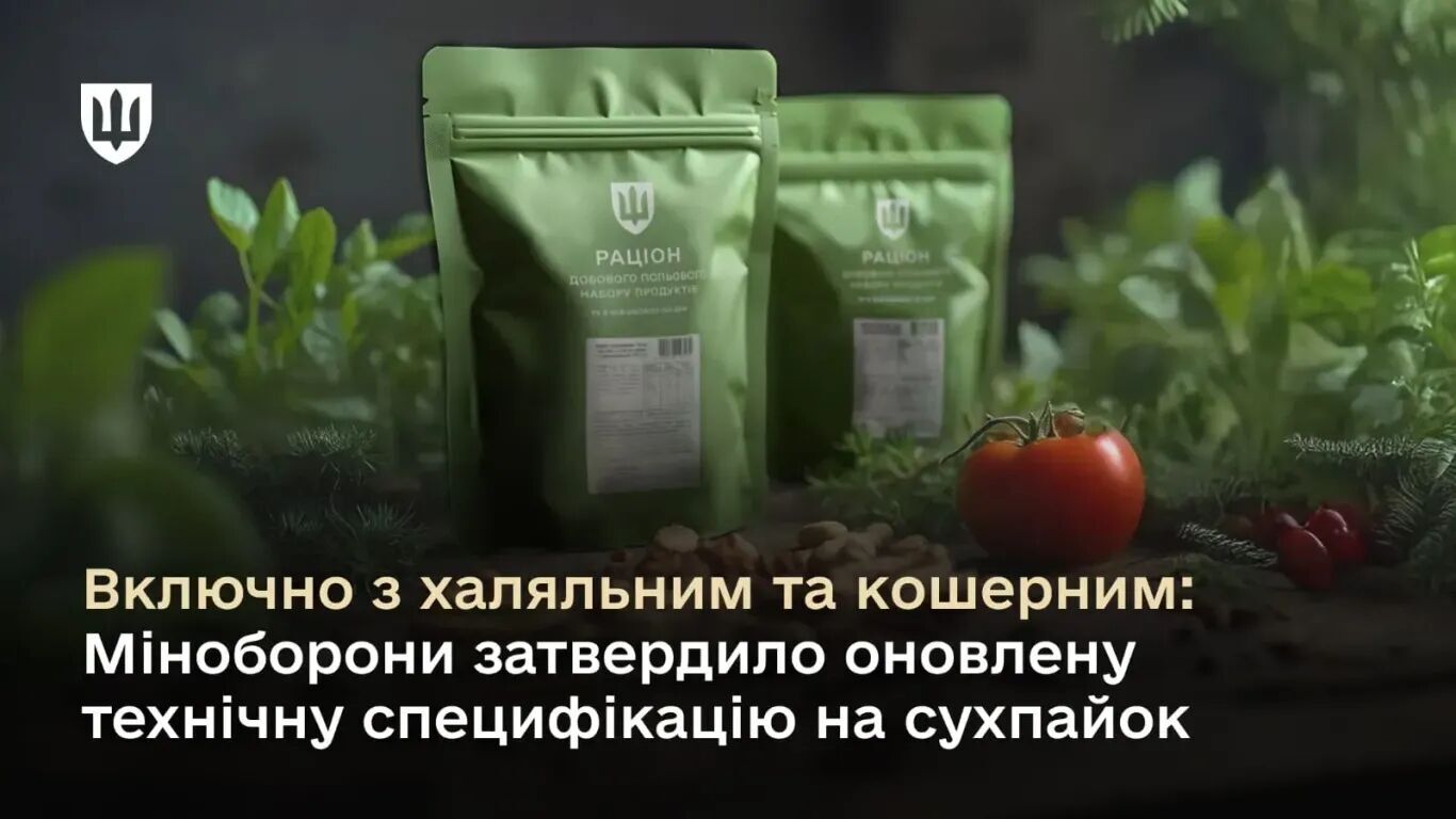 В ВСУ появятся халяльные и кошерные сухпайки: в Минобороны утвердили суточный полевой набор продуктов. Фото