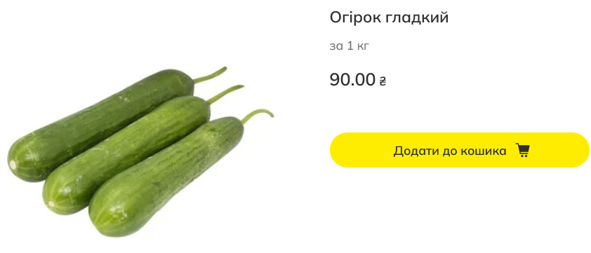 Стоимость огурцов в Megamarket