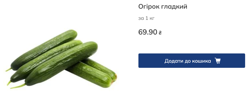 Цены на огурцы в Metro